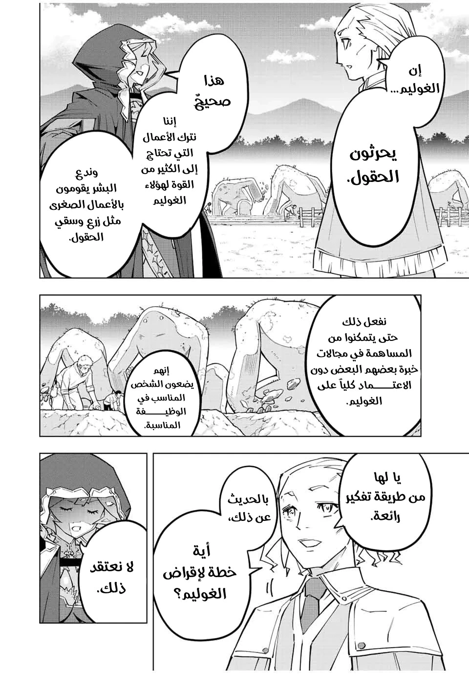 Read My Gift LVL 9999 Unlimited Gacha AR Manga Online
