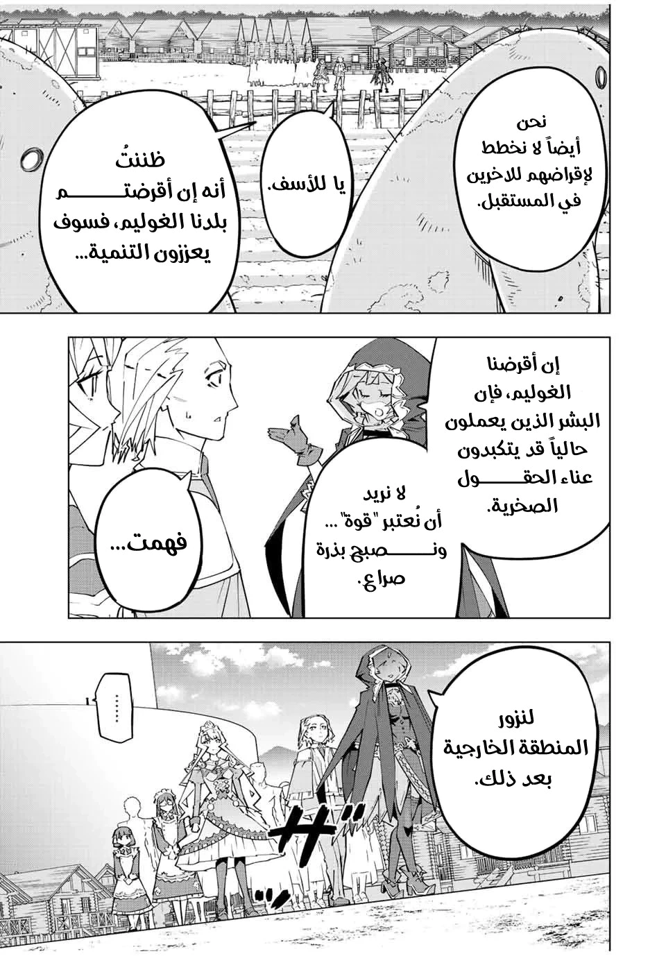 Read My Gift LVL 9999 Unlimited Gacha AR Manga Online