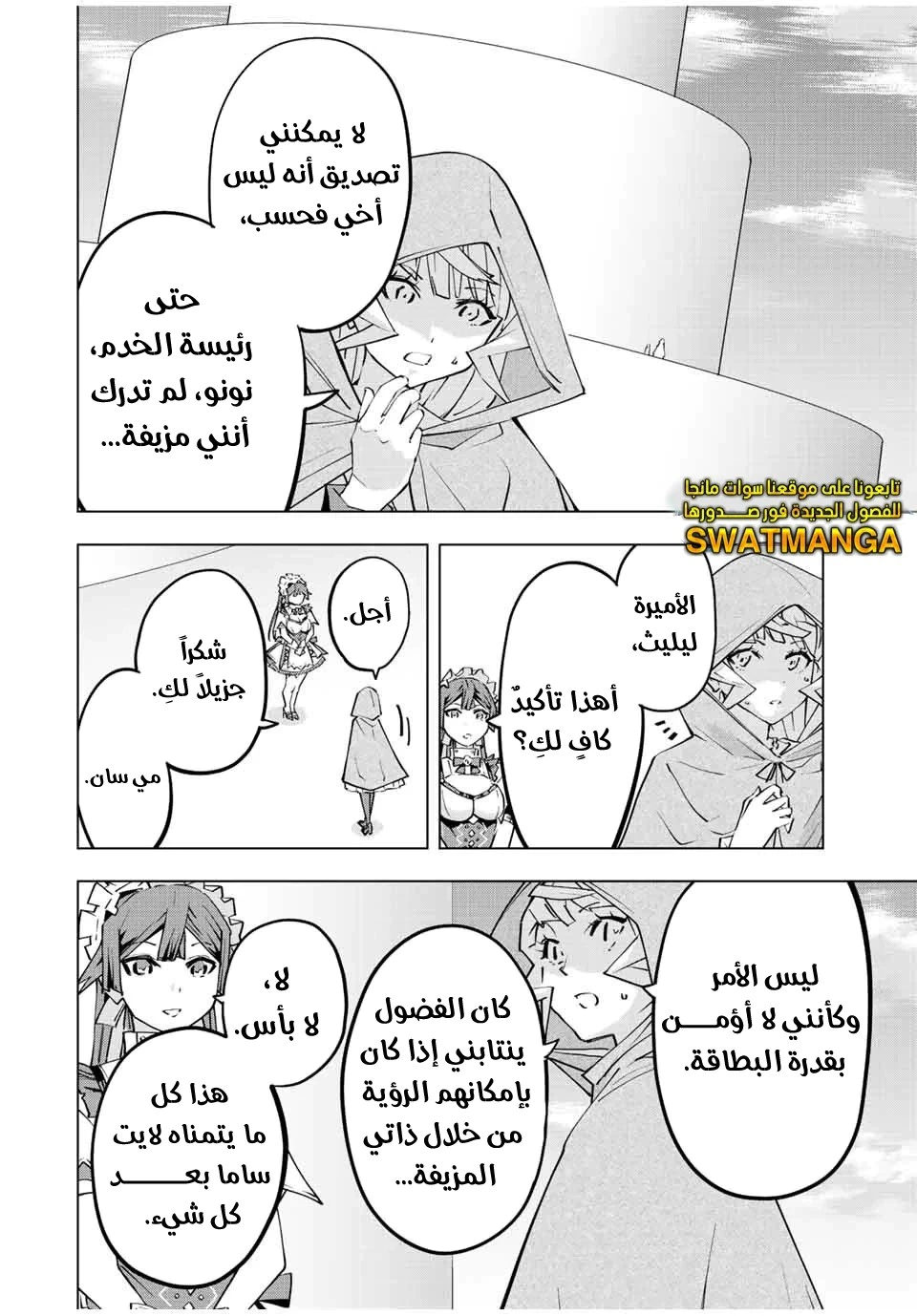 Read My Gift LVL 9999 Unlimited Gacha AR Manga Online