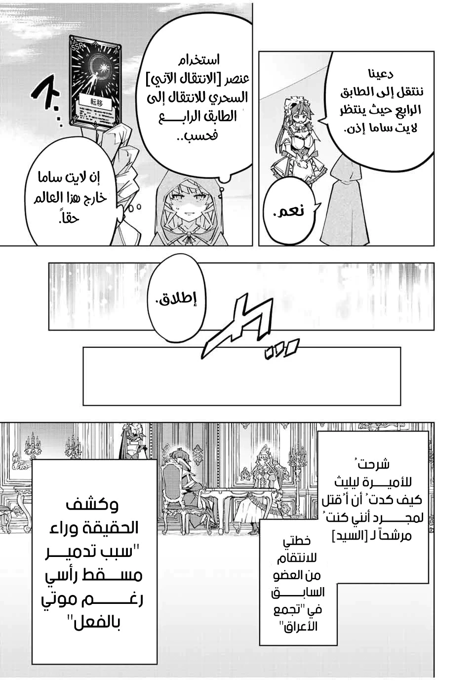 Read My Gift LVL 9999 Unlimited Gacha AR Manga Online