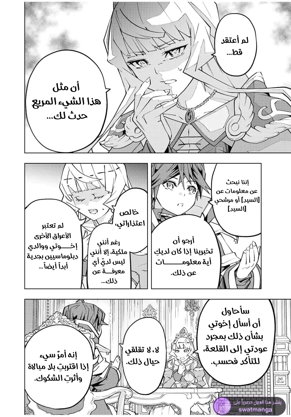 Read My Gift LVL 9999 Unlimited Gacha AR Manga Online
