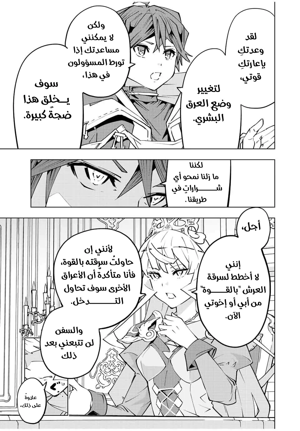 Read My Gift LVL 9999 Unlimited Gacha AR Manga Online