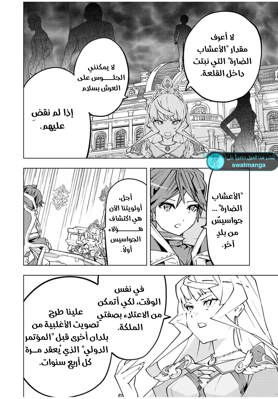 Read My Gift LVL 9999 Unlimited Gacha AR Manga Online