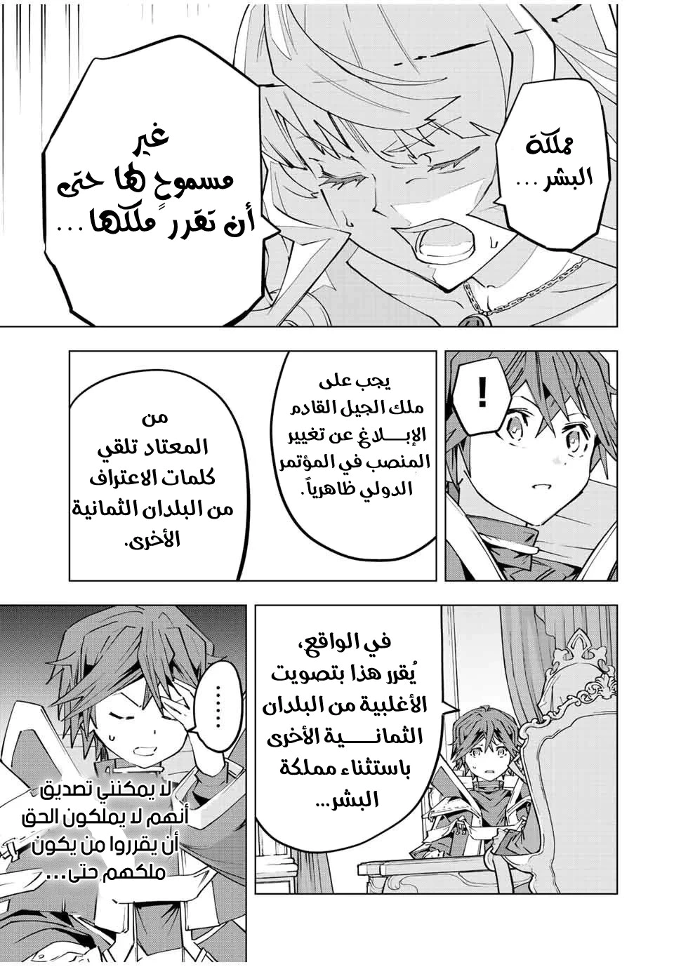 Read My Gift LVL 9999 Unlimited Gacha AR Manga Online