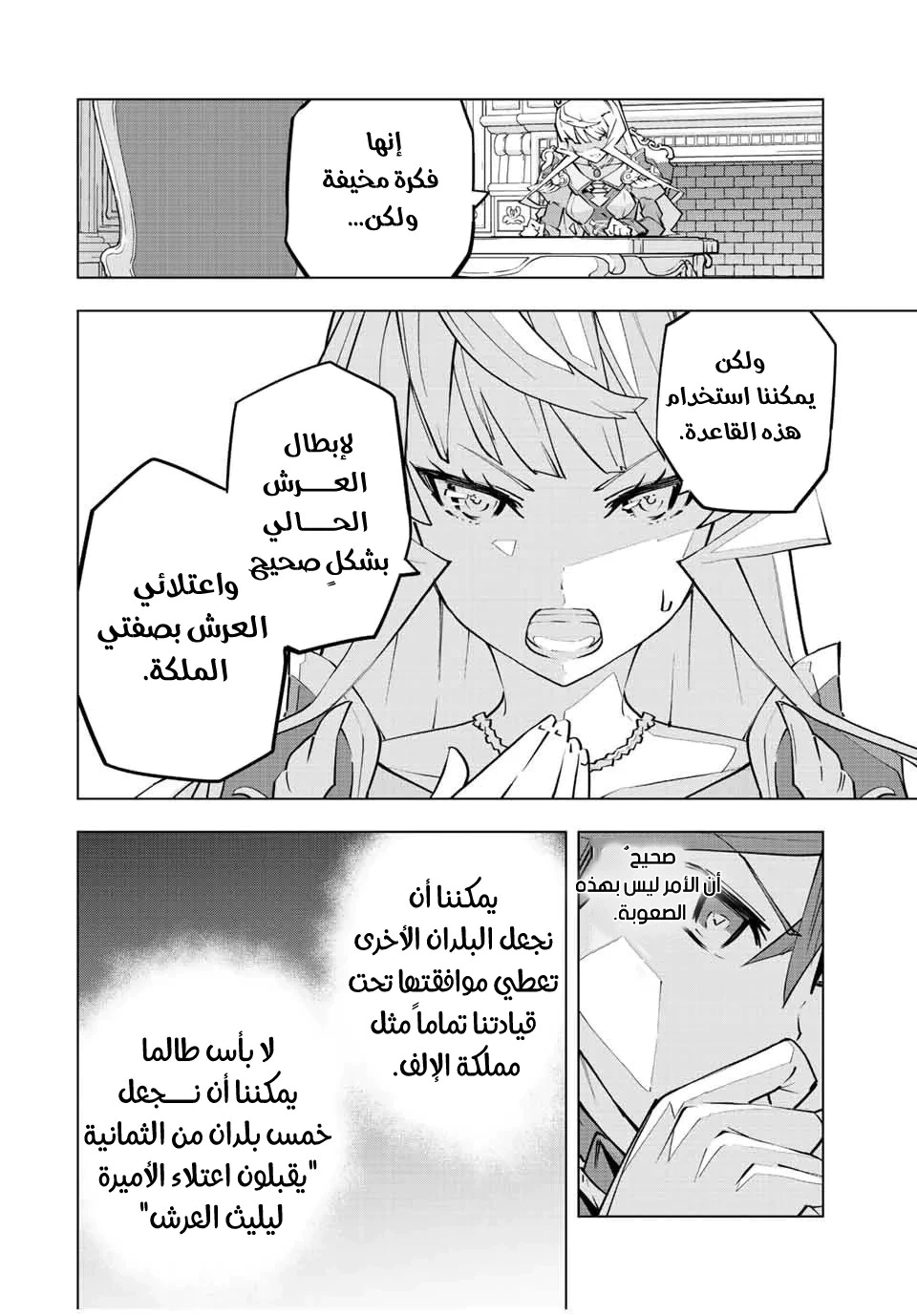 Read My Gift LVL 9999 Unlimited Gacha AR Manga Online
