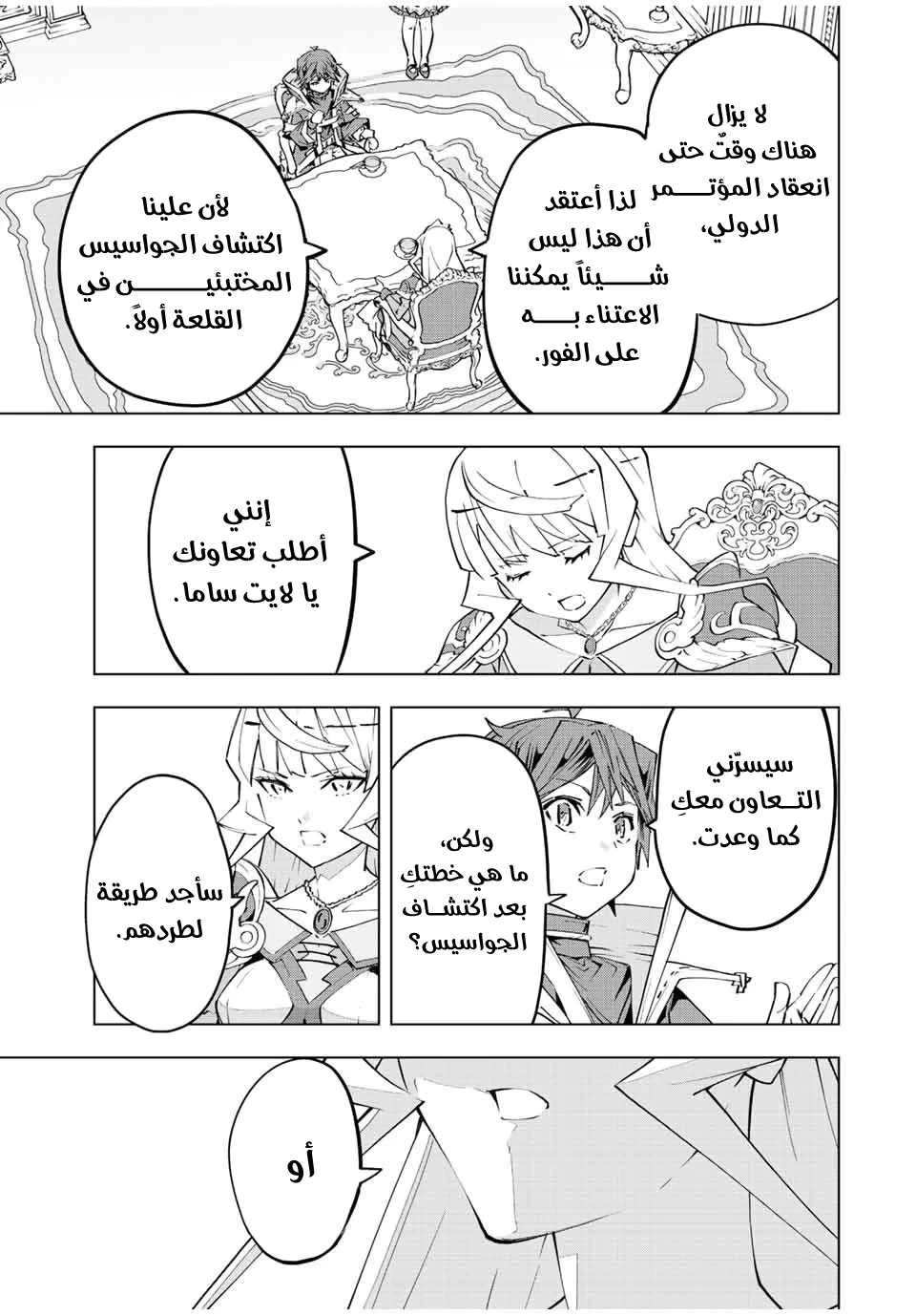 Read My Gift LVL 9999 Unlimited Gacha AR Manga Online