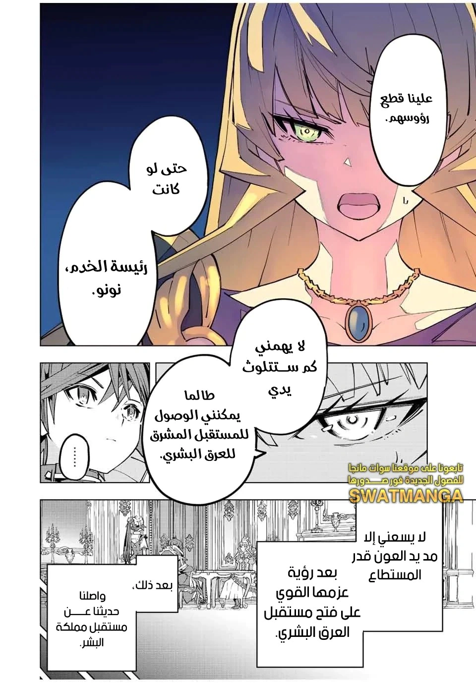 Read My Gift LVL 9999 Unlimited Gacha AR Manga Online