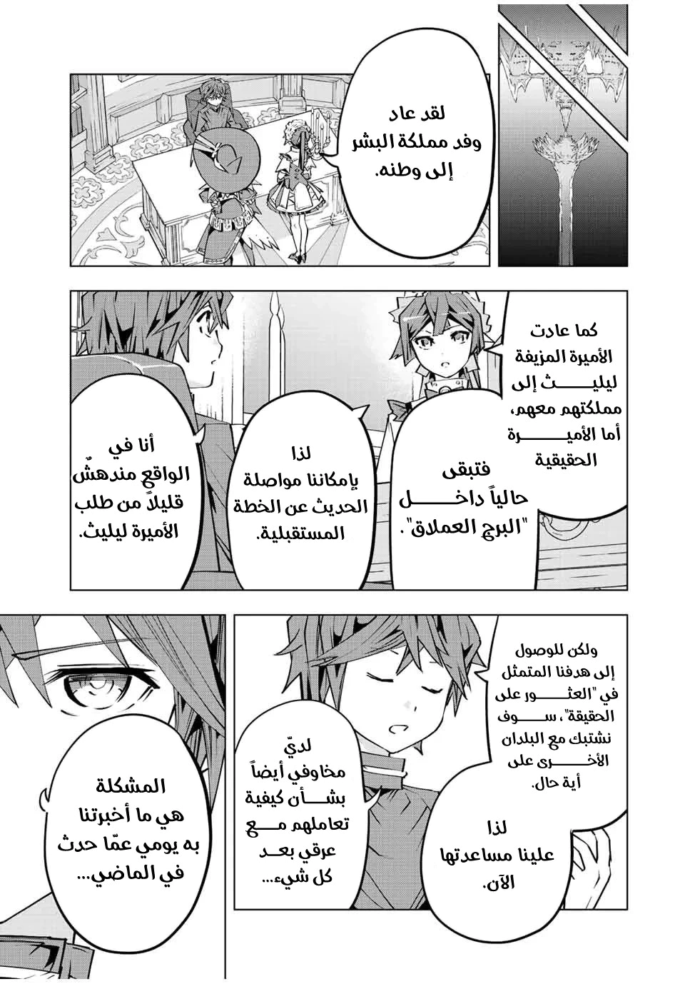 Read My Gift LVL 9999 Unlimited Gacha AR Manga Online