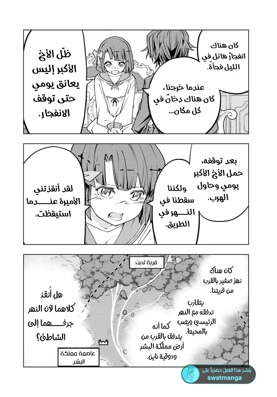 Read My Gift LVL 9999 Unlimited Gacha AR Manga Online