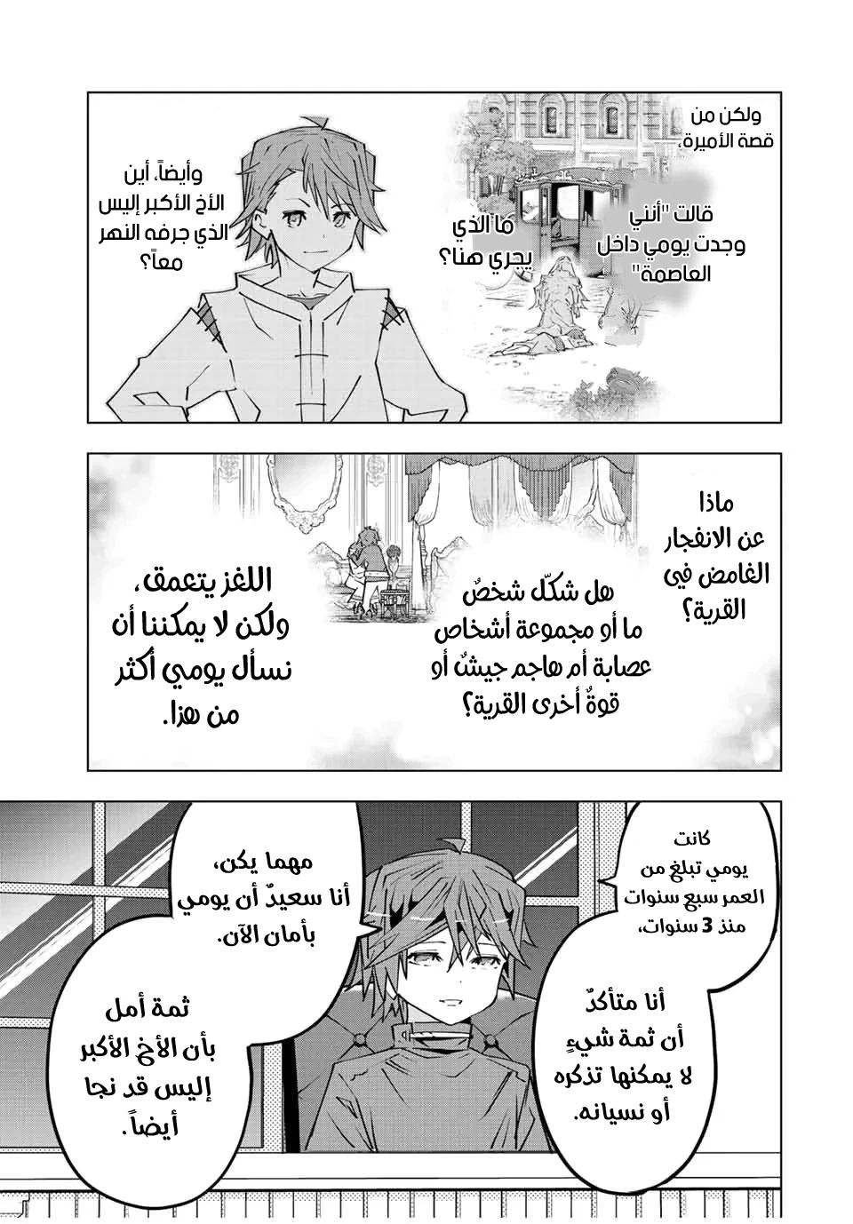 Read My Gift LVL 9999 Unlimited Gacha AR Manga Online