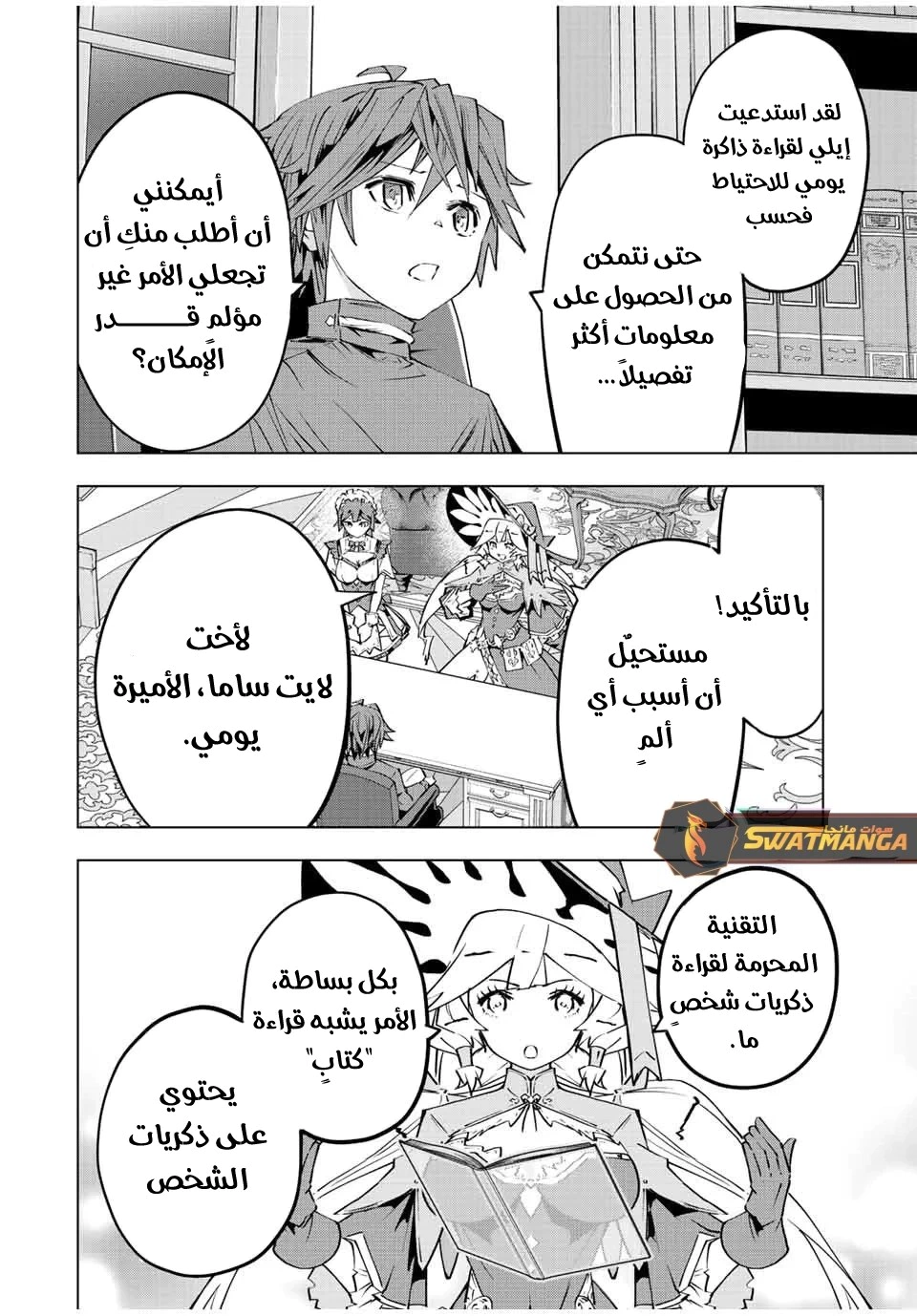 Read My Gift LVL 9999 Unlimited Gacha AR Manga Online