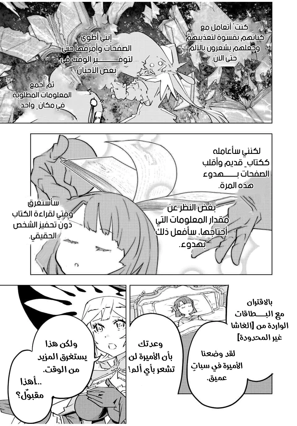 Read My Gift LVL 9999 Unlimited Gacha AR Manga Online