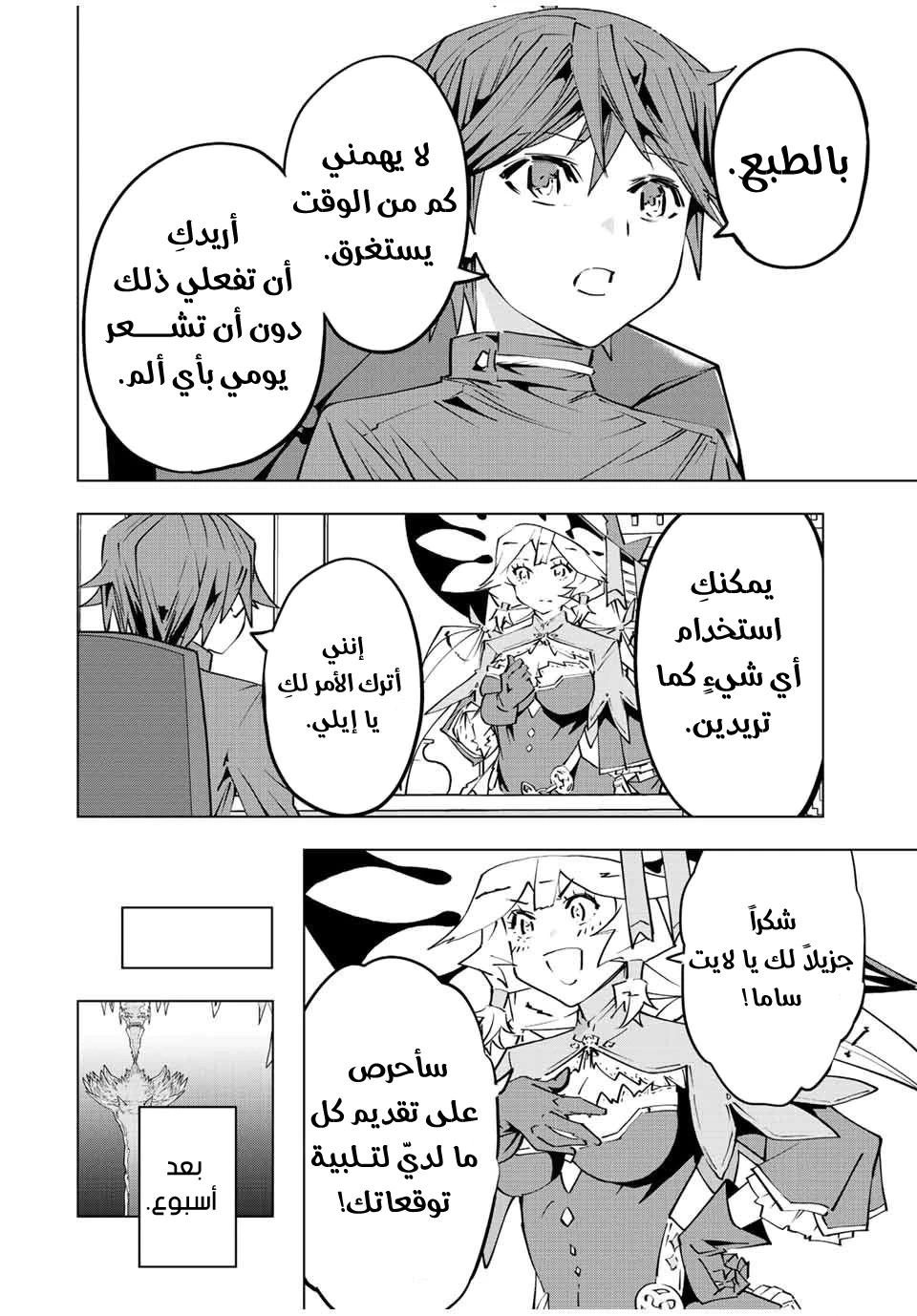 Read My Gift LVL 9999 Unlimited Gacha AR Manga Online