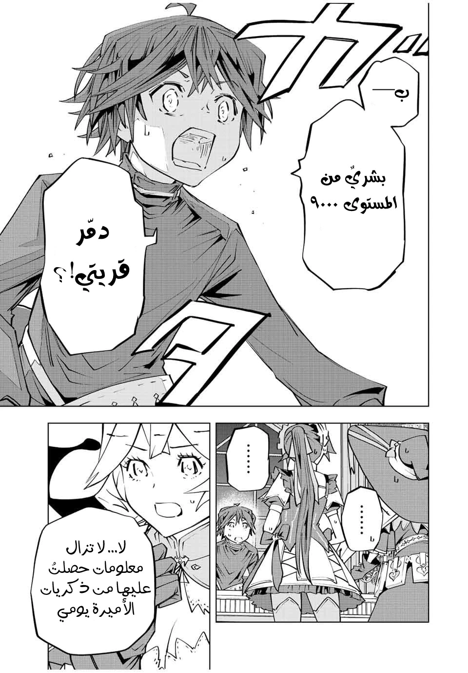 Read My Gift LVL 9999 Unlimited Gacha AR Manga Online