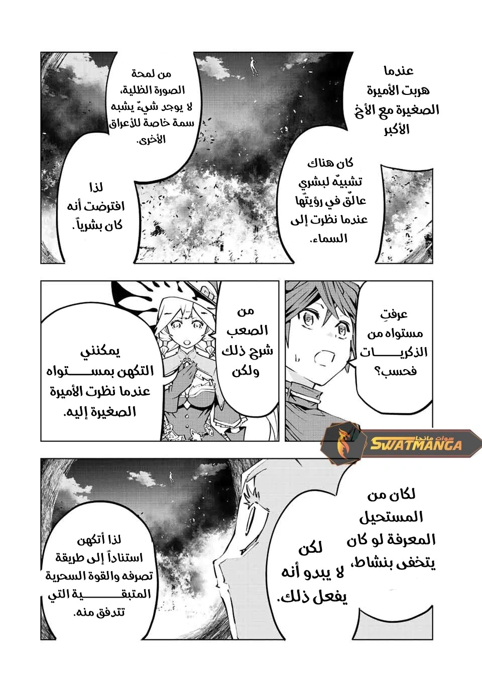 Read My Gift LVL 9999 Unlimited Gacha AR Manga Online