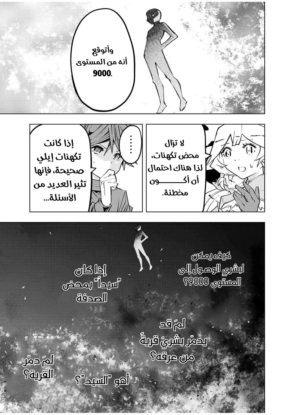 Read My Gift LVL 9999 Unlimited Gacha AR Manga Online