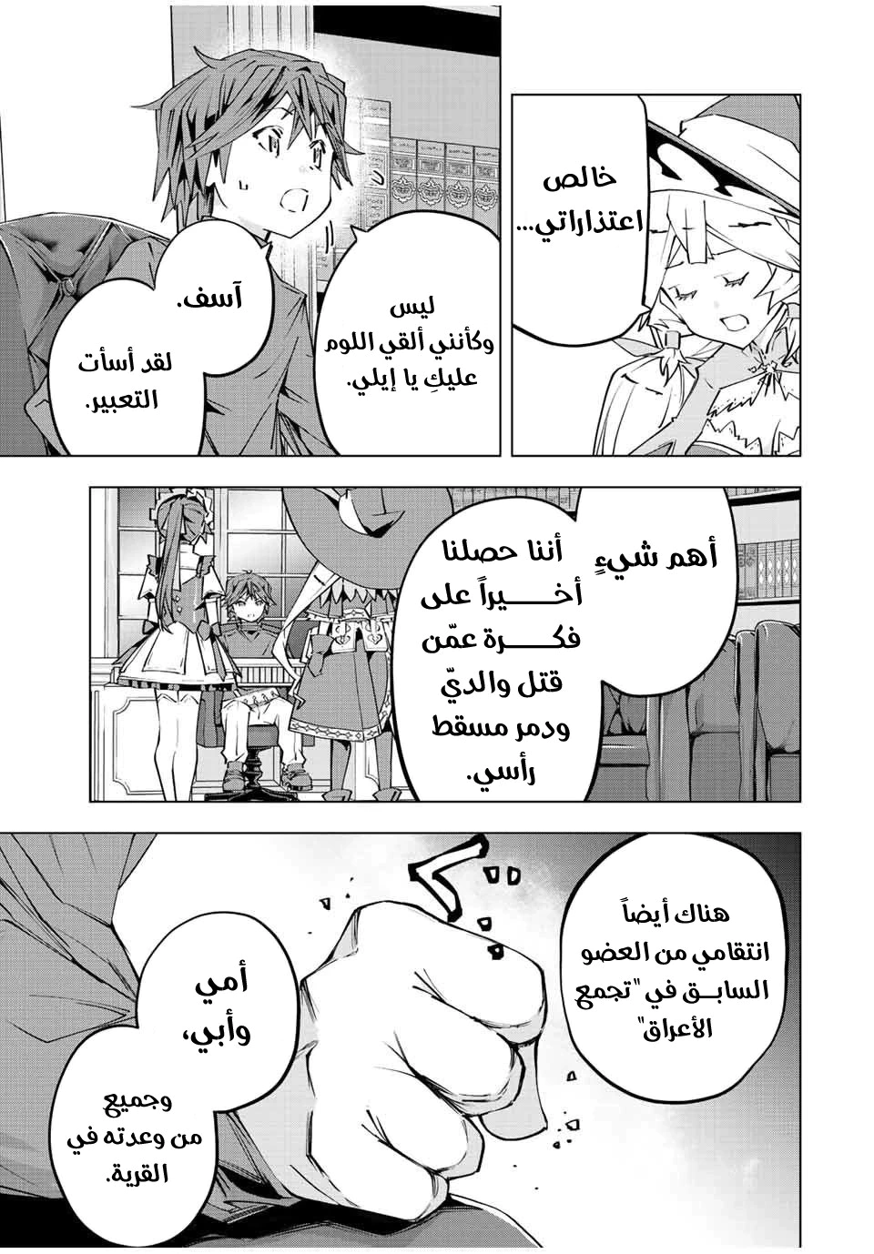 Read My Gift LVL 9999 Unlimited Gacha AR Manga Online