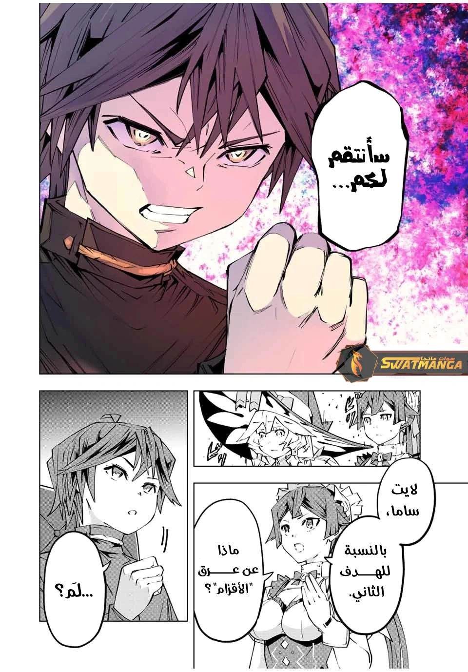 Read My Gift LVL 9999 Unlimited Gacha AR Manga Online