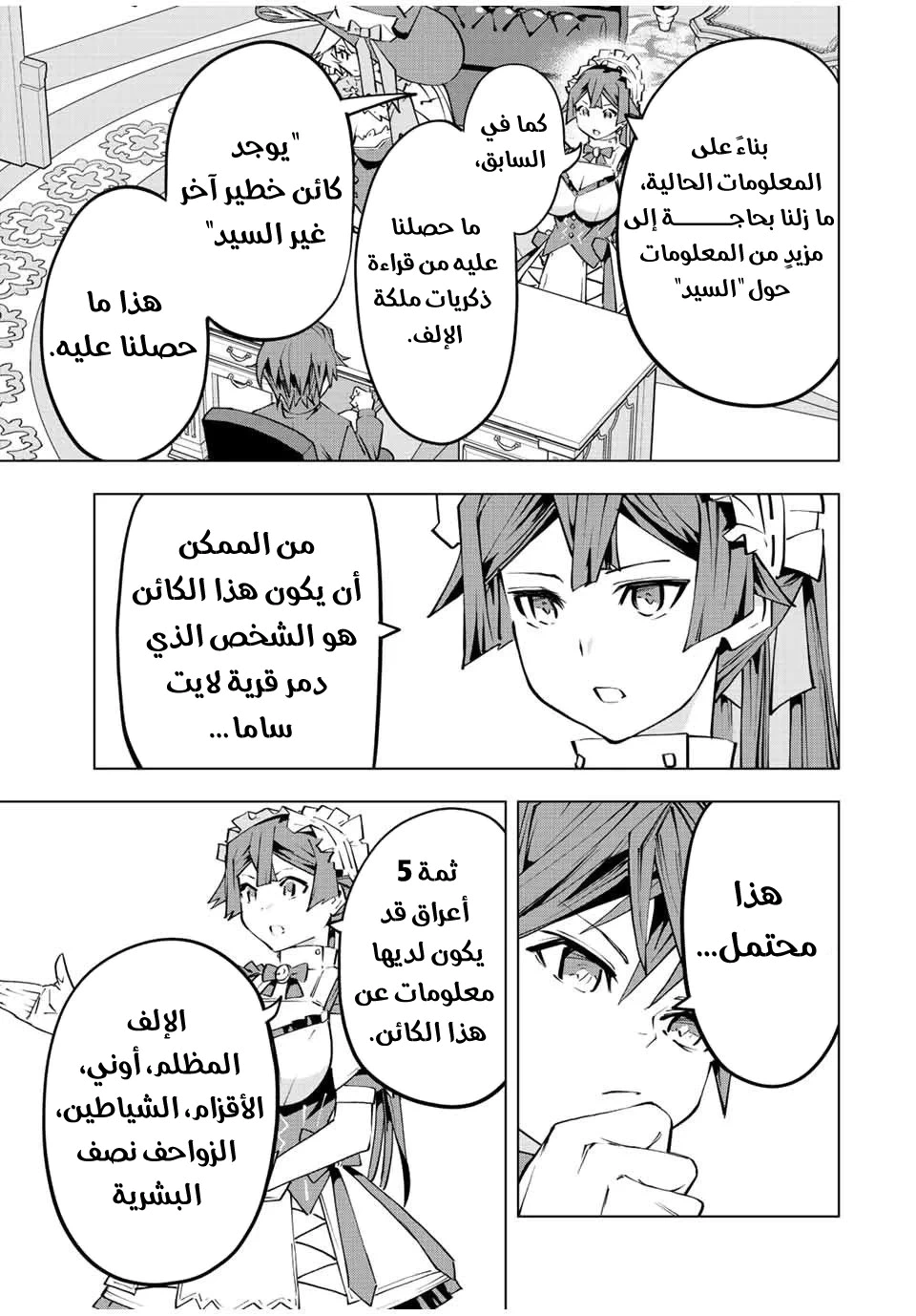 Read My Gift LVL 9999 Unlimited Gacha AR Manga Online