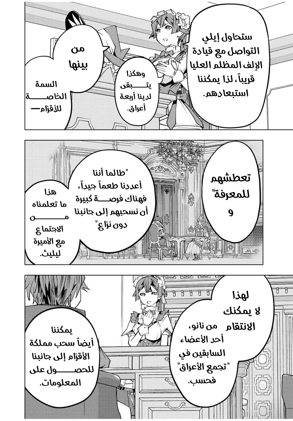 Read My Gift LVL 9999 Unlimited Gacha AR Manga Online