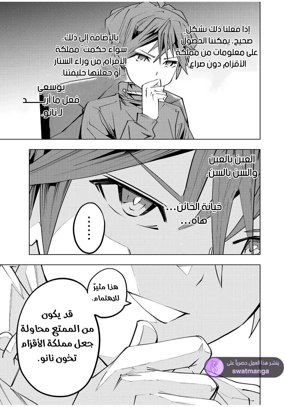 Read My Gift LVL 9999 Unlimited Gacha AR Manga Online