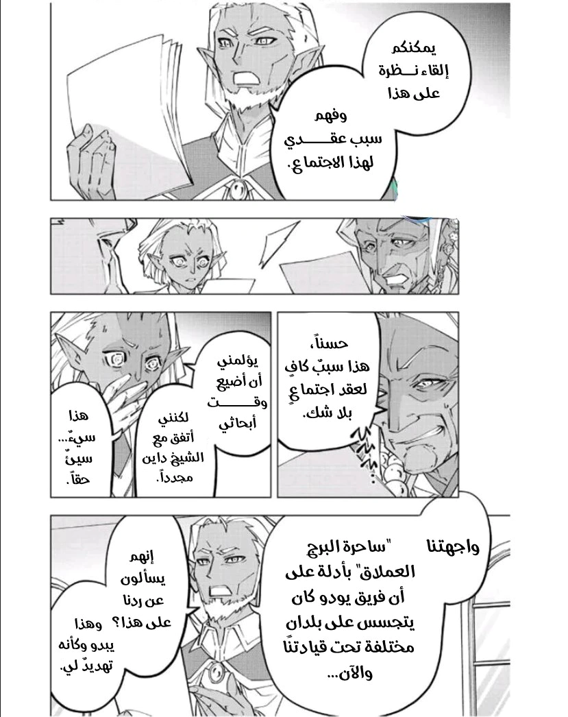 Read My Gift LVL 9999 Unlimited Gacha AR Manga Online