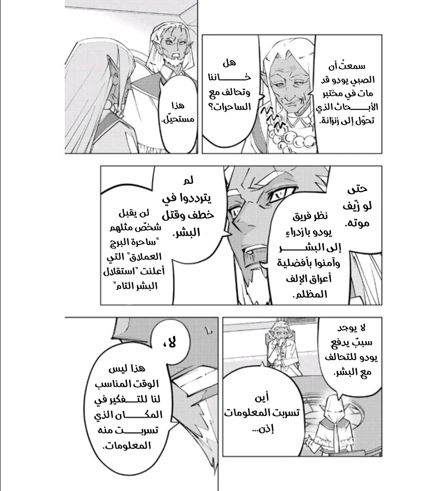 Read My Gift LVL 9999 Unlimited Gacha AR Manga Online