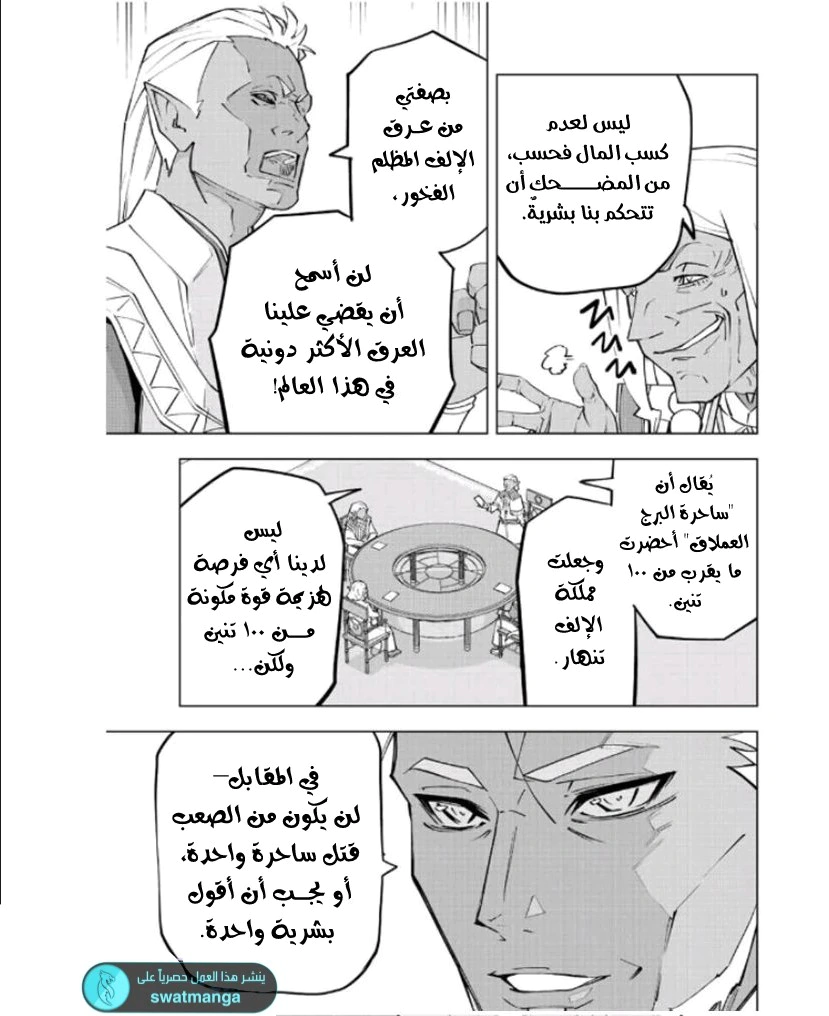 Read My Gift LVL 9999 Unlimited Gacha AR Manga Online