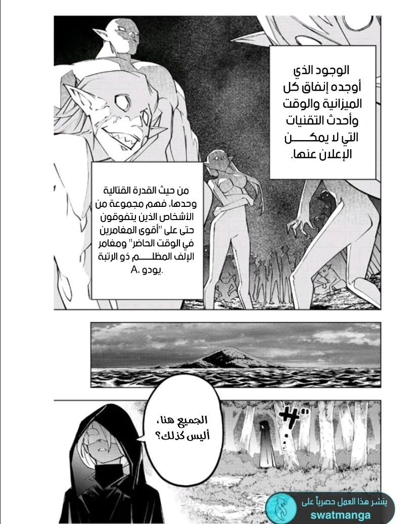 Read My Gift LVL 9999 Unlimited Gacha AR Manga Online