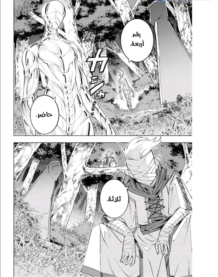 Read My Gift LVL 9999 Unlimited Gacha AR Manga Online