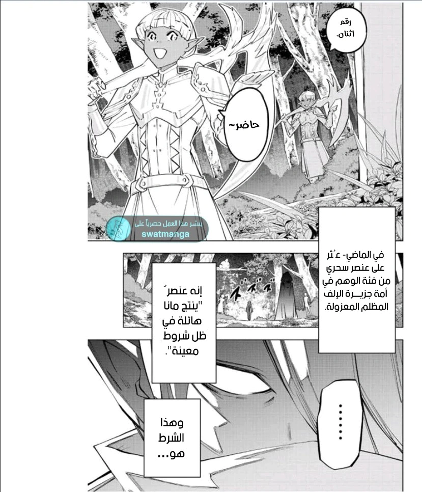 Read My Gift LVL 9999 Unlimited Gacha AR Manga Online