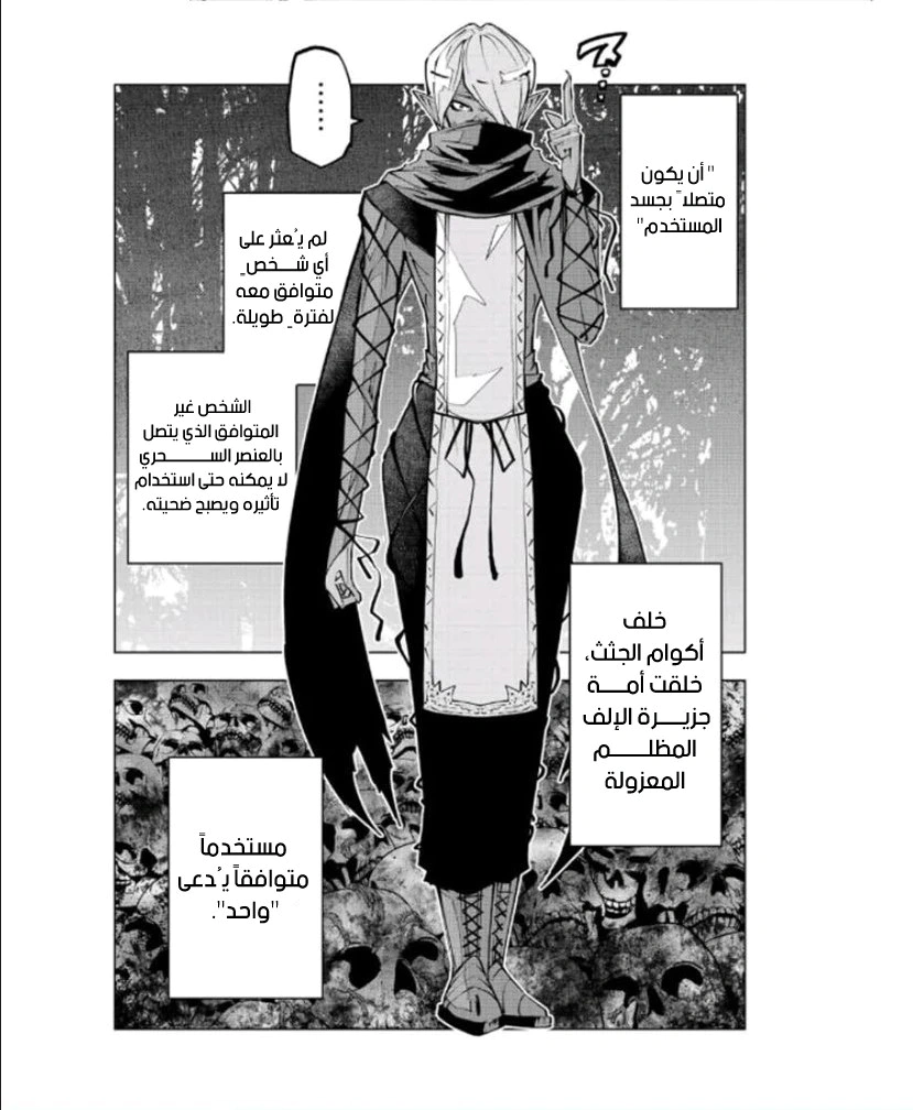 Read My Gift LVL 9999 Unlimited Gacha AR Manga Online