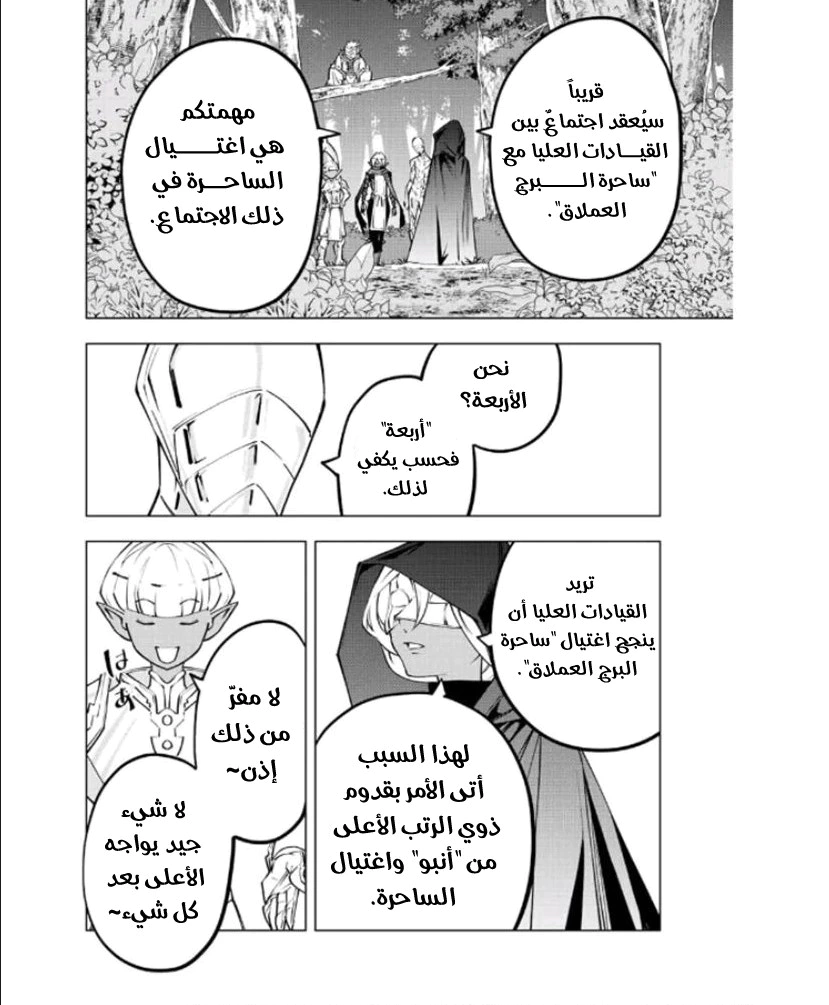 Read My Gift LVL 9999 Unlimited Gacha AR Manga Online