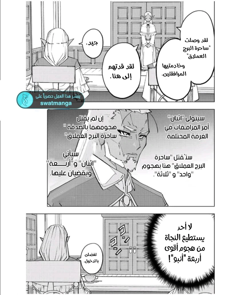 Read My Gift LVL 9999 Unlimited Gacha AR Manga Online