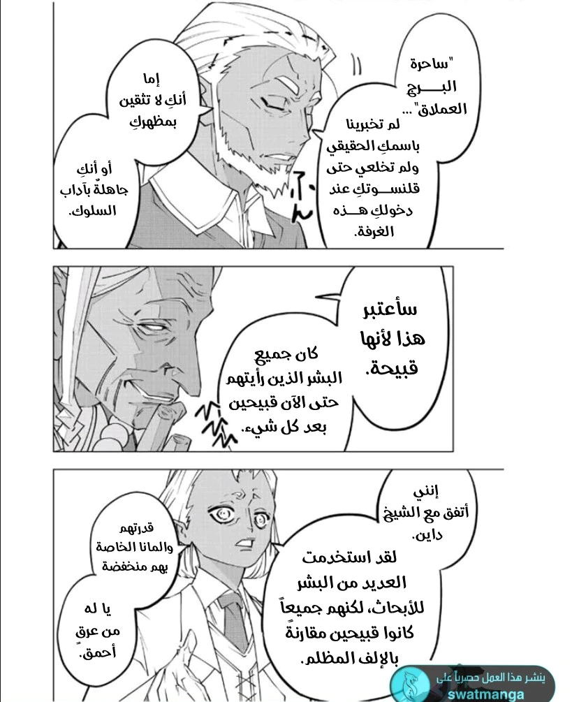 Read My Gift LVL 9999 Unlimited Gacha AR Manga Online