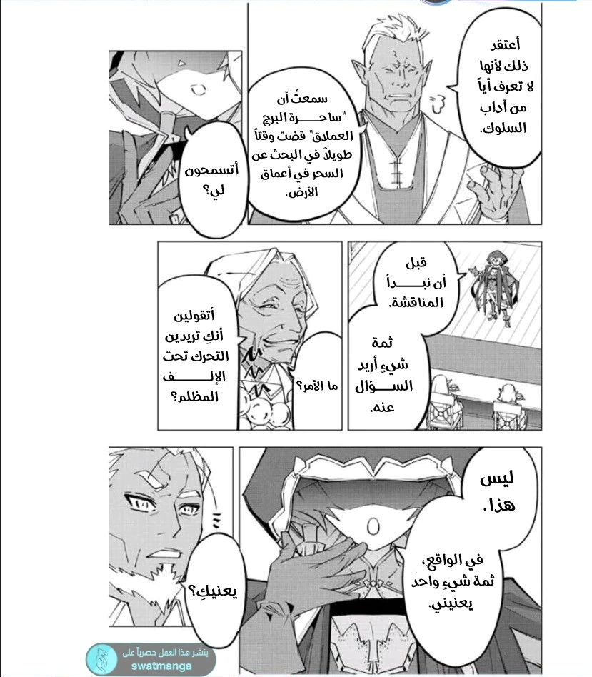 Read My Gift LVL 9999 Unlimited Gacha AR Manga Online