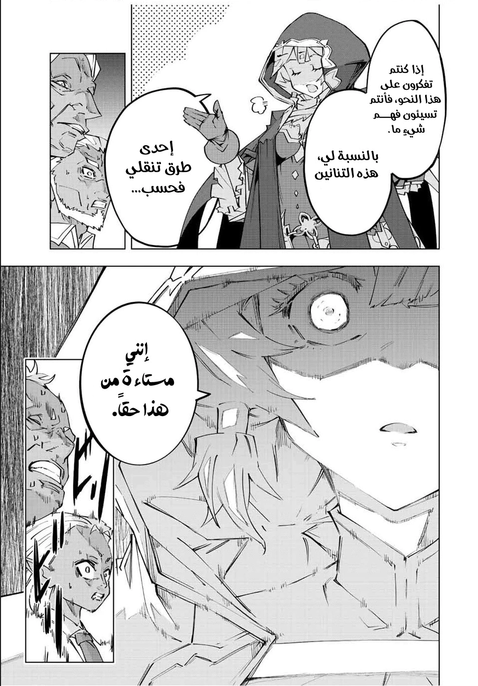 Read My Gift LVL 9999 Unlimited Gacha AR Manga Online