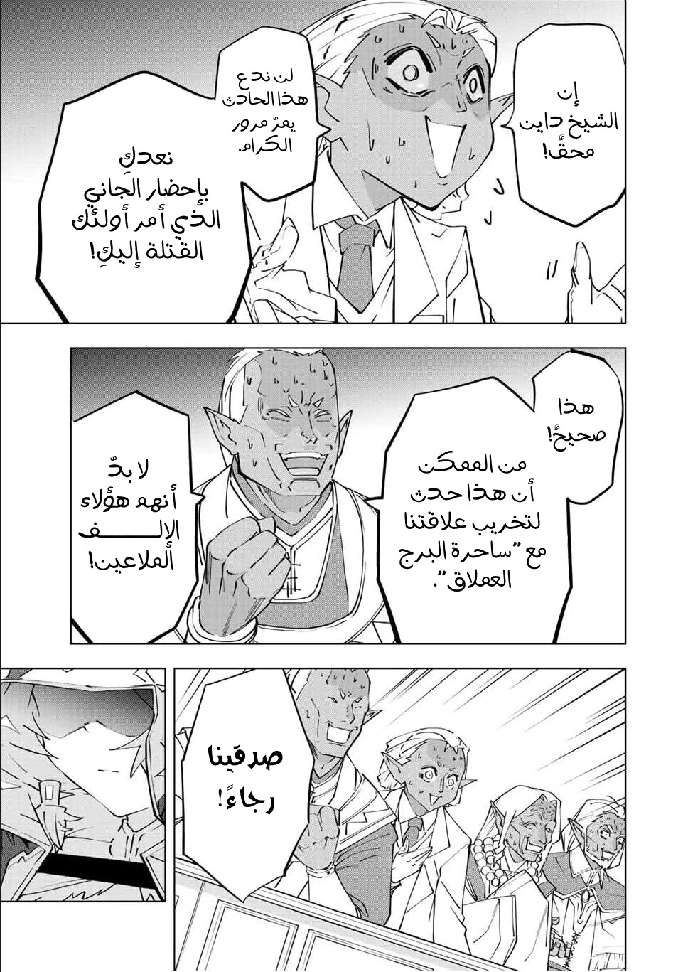 Read My Gift LVL 9999 Unlimited Gacha AR Manga Online