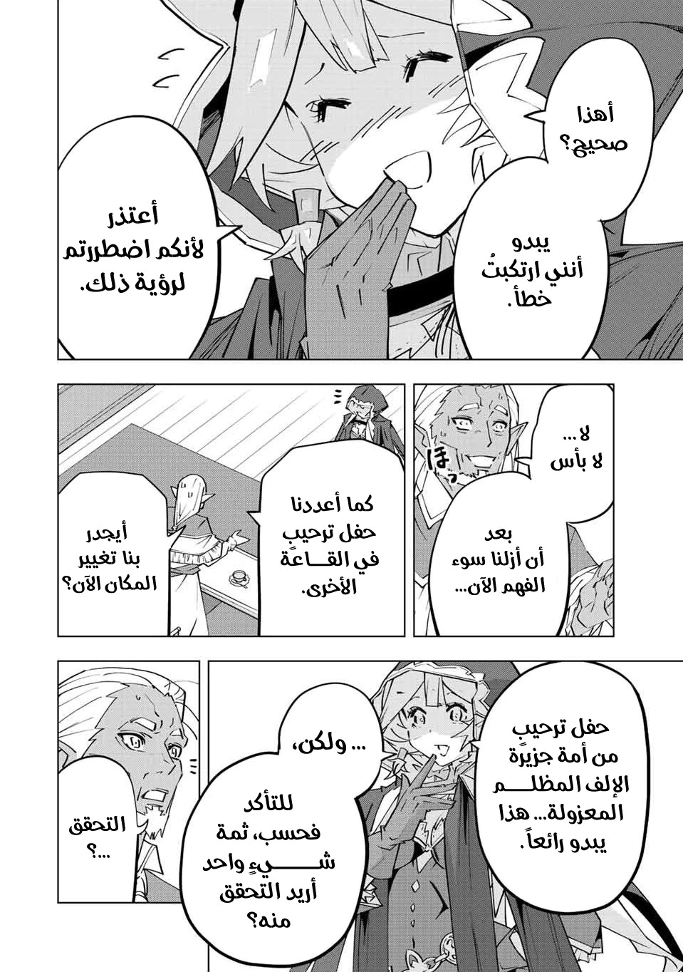 Read My Gift LVL 9999 Unlimited Gacha AR Manga Online