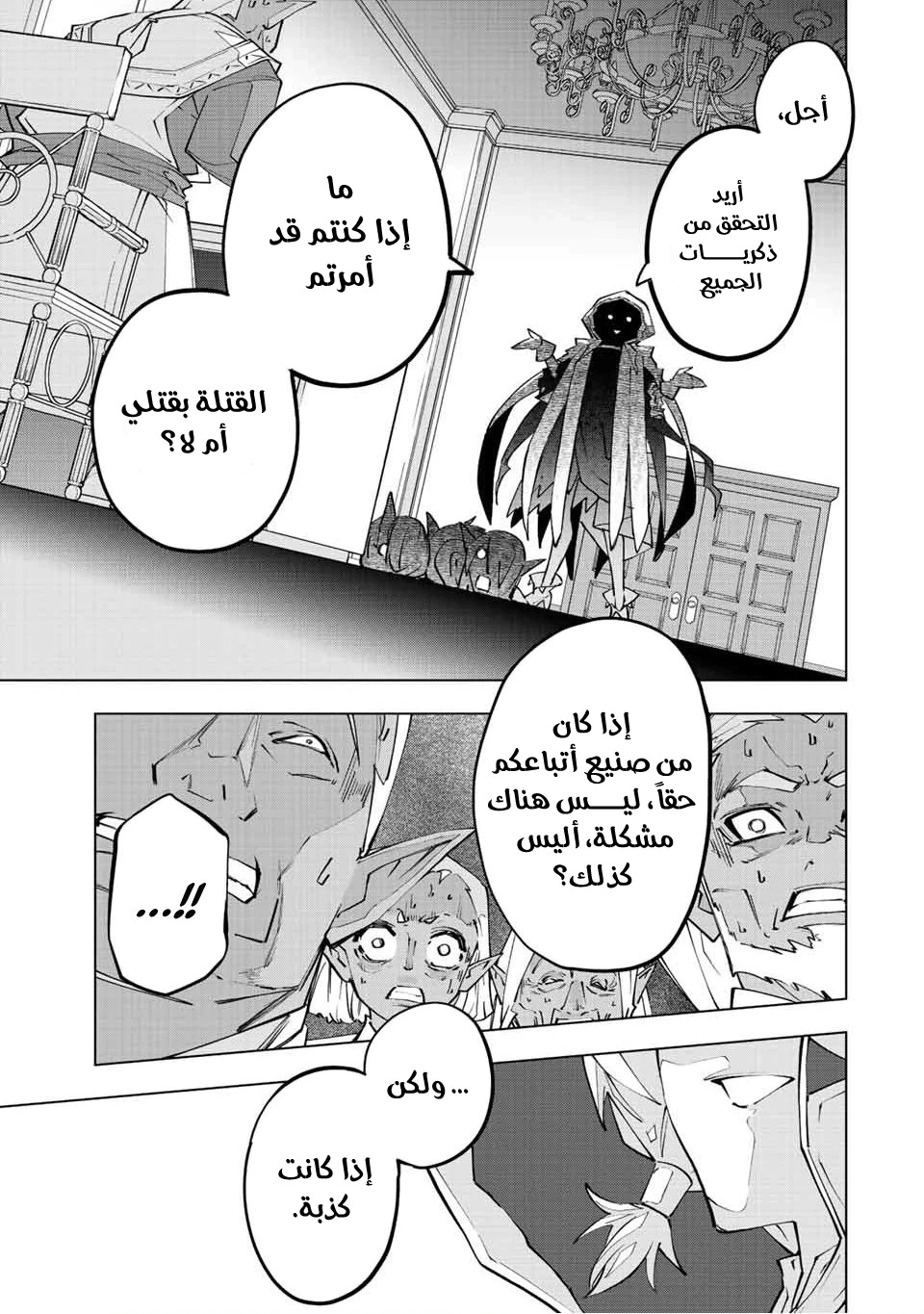 Read My Gift LVL 9999 Unlimited Gacha AR Manga Online