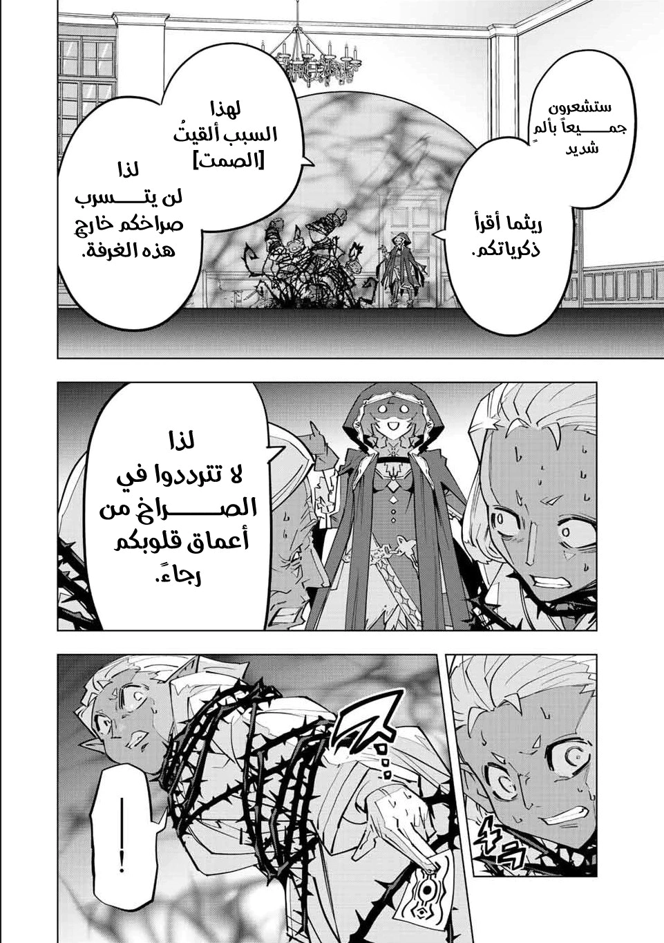 Read My Gift LVL 9999 Unlimited Gacha AR Manga Online