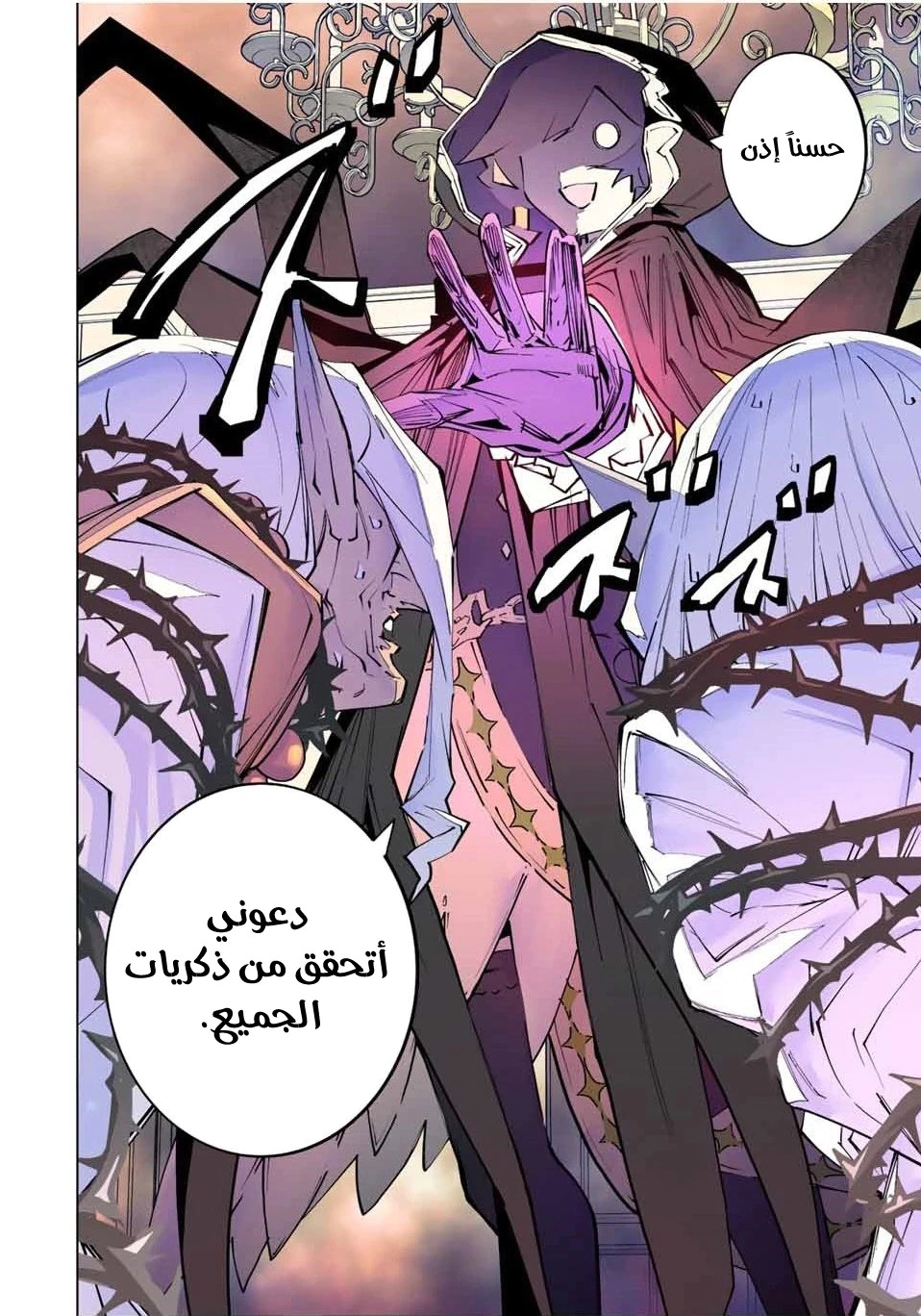 Read My Gift LVL 9999 Unlimited Gacha AR Manga Online
