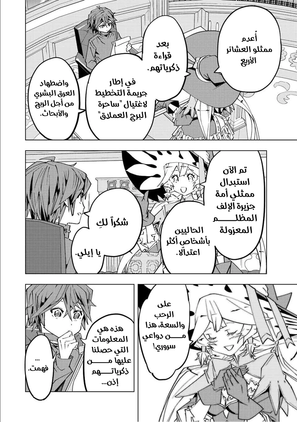 Read My Gift LVL 9999 Unlimited Gacha AR Manga Online