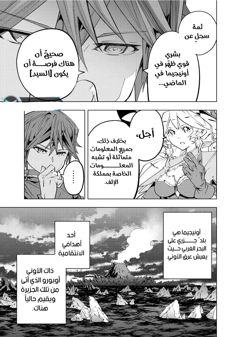 Read My Gift LVL 9999 Unlimited Gacha AR Manga Online