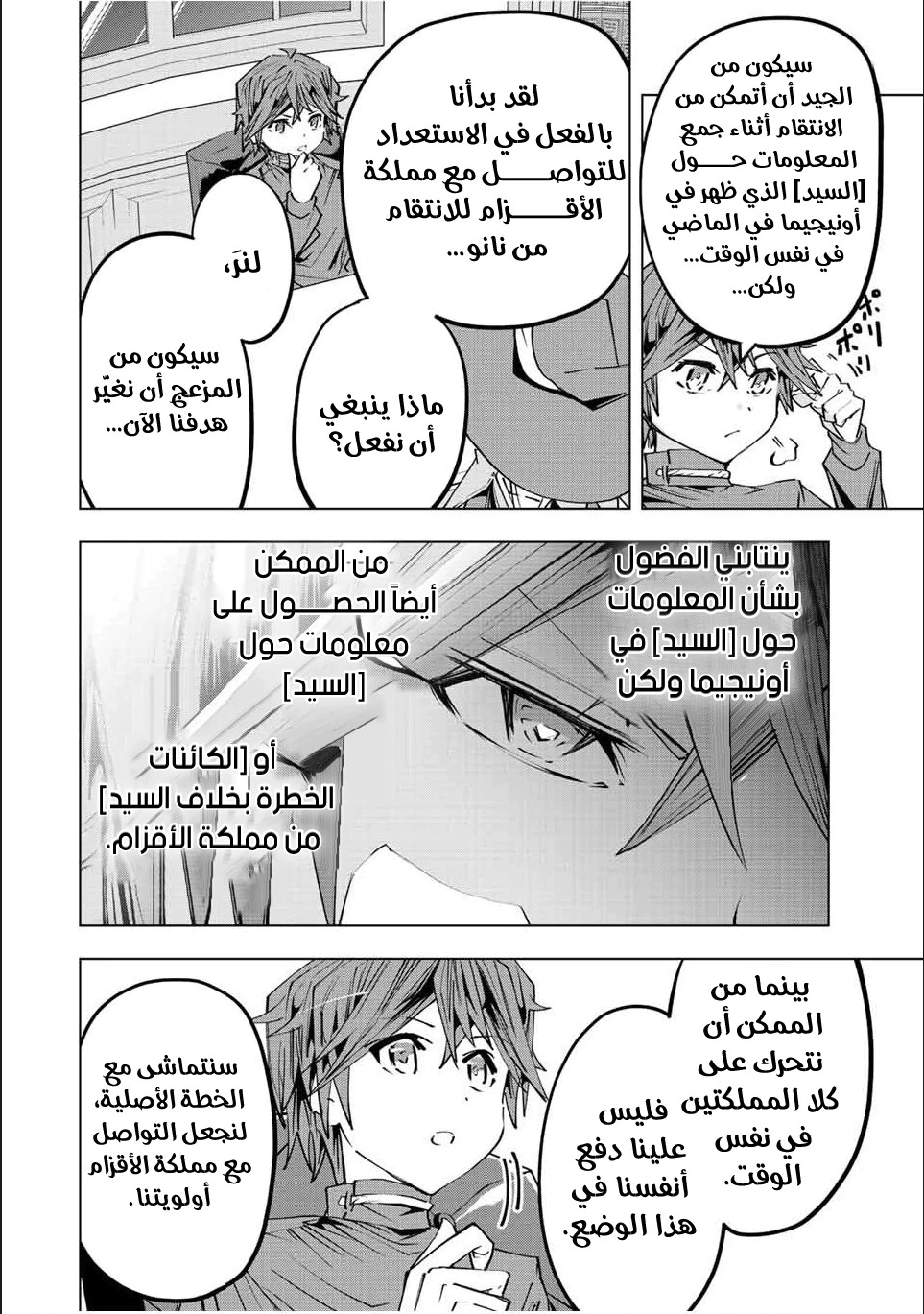 Read My Gift LVL 9999 Unlimited Gacha AR Manga Online