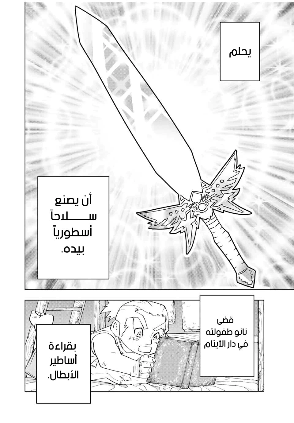 Read My Gift LVL 9999 Unlimited Gacha AR Manga Online