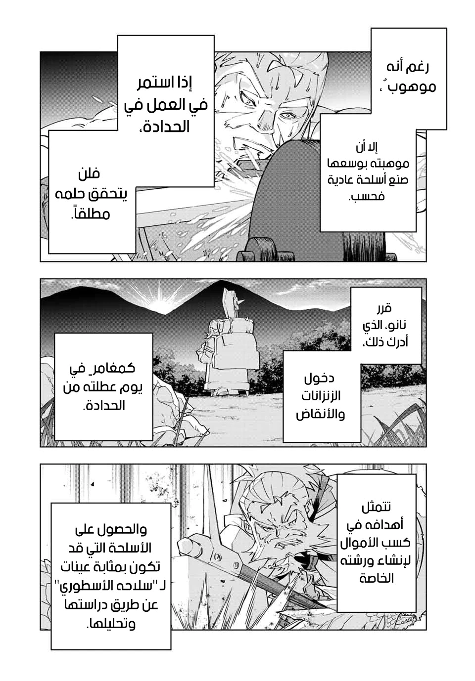 Read My Gift LVL 9999 Unlimited Gacha AR Manga Online