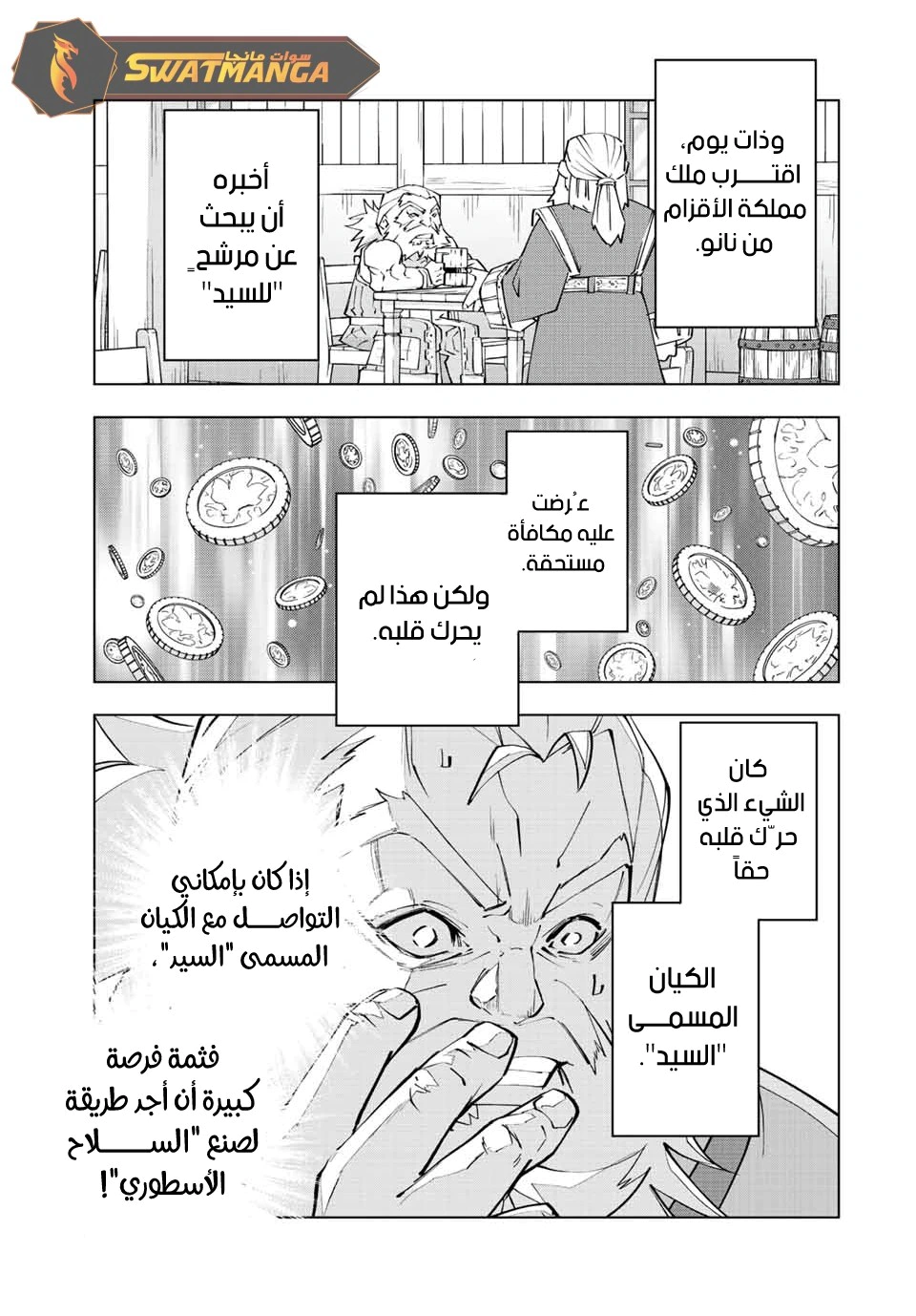 Read My Gift LVL 9999 Unlimited Gacha AR Manga Online