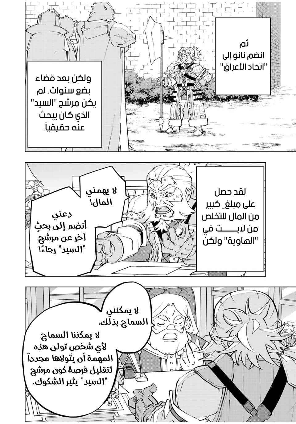 Read My Gift LVL 9999 Unlimited Gacha AR Manga Online