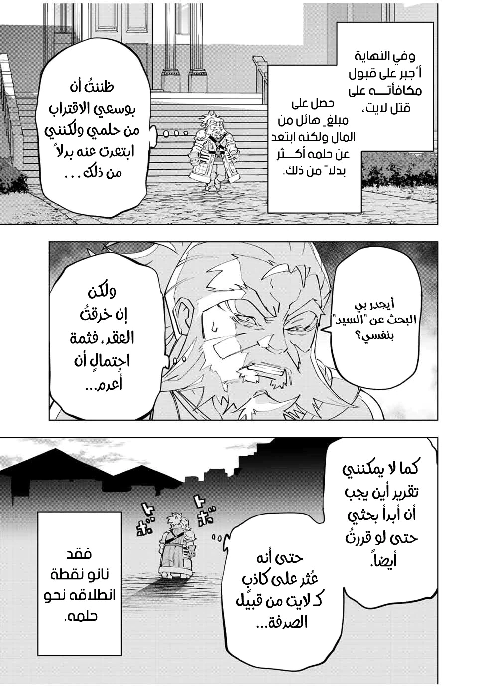 Read My Gift LVL 9999 Unlimited Gacha AR Manga Online